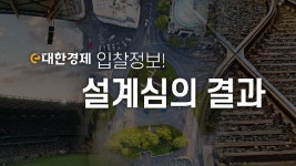 삼보종합건설, ‘세종지역 전기공급시설 전력구공사’ 종합심사 1순위 유력