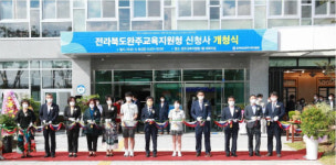 완주교육지원청 직원 5억 횡령 의혹···전북도교육청, 감사 착수