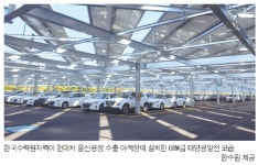 신재생에너지 설비 확충 박차 한수원표 신사업 새지평 연다