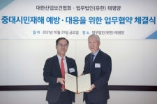 법무법인 태평양, 중대시민재해 예방ㆍ대응에 앞장