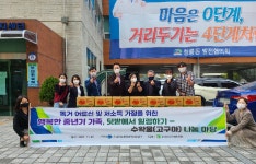 충남소비자공익네트워크, 꿀고구마 30박스 기부