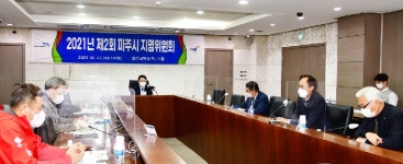 파주시, 2021년 제2회 파주시 지명위원회 개최