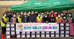 양주시 광적면 지역사회보장협의체, 김장 나눔행사 실시