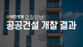 금강주택, ‘화성비봉 A-3BL 아파트 건설공사 5공구’ 종합심사 1순위 유력