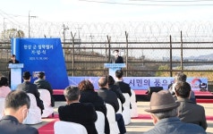 김포 누산리 포구에서 한강 군 철책 철거 기념식 개최