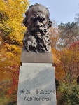톨스토이 동상ㆍ게르기예프 공연ㆍ이콘 展…러시아문화 서울 수놓다