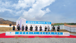 금강공업㈜, 과천 신사옥 기공식 가져