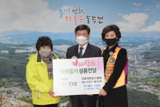 국제라이온스협회 354-H지구 제1지역, 전기매트 140개 기부