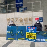 여수 초도리 주민들, 전기위원회 향해 “해상풍력사업 비판” 목소리 높여