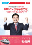 김성원 국회의원, 2021년 의정보고서 발간!