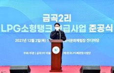 파주시, 법원읍 LPG소형저장탱크 보급사업 준공