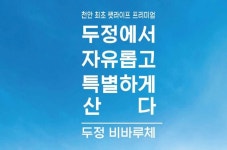 천안ㆍ아산 분양주택 명칭에 소비자 혼선