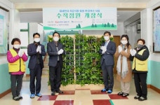동서발전, 울산 중남초서 ‘수직정원’ 전달식 개최