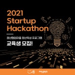 시흥시 청년협업마을, 경기도 청년들의 창업 활동 지원 나서