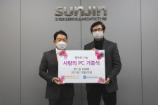선진엔지니어링, 6년째 사랑의 PC 기증