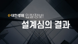 대보건설, 시공책임형 CM ‘성남금토A-2BL 아파트 건설공사 1공구’ 수주