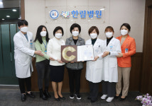 한림병원, 의료재단 최초 보건복지부장관상 수상