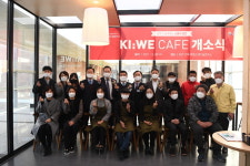 완주장애인복지관-KIST, 장애인 위한 ‘키위(KI-WE)카페’ 개소