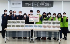 대전대천안한방병원, 개원 30주년 기념 사랑나눔