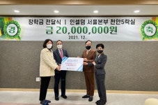 인셀덤나눔 | 인셀덤 서울본부 천안5락실, 지역사회 행복한 나눔 기부