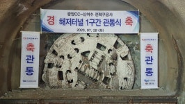 [2021 e대한경제 하반기 베스트상품] 강릉건설㈜