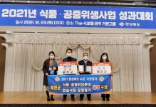 예천군, 경북 위생업무 평가 2개 분야 ‘대상’ 수상!