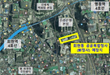 서울 중구-SH, 회현동 공공청사 복합화사업 박차