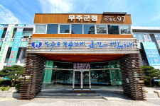 무주군, 귀농귀촌 게스트하우스 멘토 모집