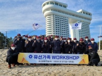 유선종합건설, 강원도 칠성산서 무재해ㆍ수주기원