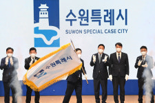 수원시, 시 승격 73년만에 ‘수원특례시’ 됐다