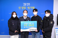 양주시에 설맞이 사랑의 기부 이어져