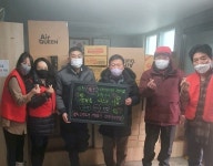 전국소년소녀가장돕기 인천시민연합, 인천동구 지체장애인협회 후원