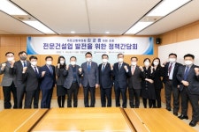 전문건설업계, 김교흥 의원 초청 정책간담회 개최