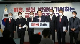 윤석열, 외교ㆍ안보 공약 발표…“한반도 비핵화 및 한미 동맹 재건”