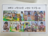신계사임당 어린이집, 사랑의 동전 모으기 행사 통해 미혼모 시설 후원
