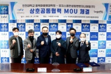 인천대 동북아물류대학원, 로지스올컨설팅앤엔지니어링과 MOU체결