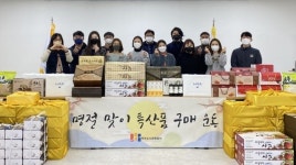 파주도시관광공사, 지역경제 활성화를 위한 임인년 설맞이 특산품 구매