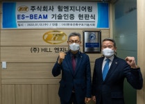 건축구조기술사회, 힐엔지니어링 기술인증 현판식 진행