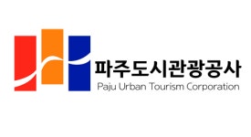 파주도시관광공사, 정기인사 단행