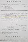 프레델(주)광주레미콘 | 광주 붕괴사고後 레미콘 생산비 25% 올랐다?