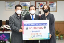 ㈜움트리ㆍ영진산업(주) 포천시교육재단에 장학금 기탁