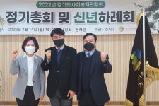 의정부시장암종합사회복지관 윤연희 관장 사회복지관협회장 당선