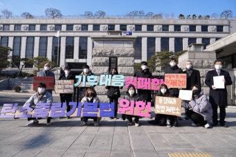 “탄소중립기본법, 미래세대 기본권 침해”… 청소년단체 헌법소원