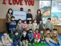 아이들세상어린이집, 충남아동보호전문기관에 후원금