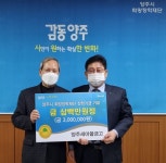 양주새마을금고·광적농협, 장학기금 기탁