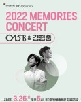 015B & 김형중, 2022 MEMORIES CONCERT