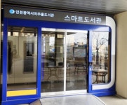 인천미추홀도서관, ‘책마중 서비스’ 확대 실시