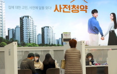 [포토]  남양주 왕숙 등 신혼희망타운 사전청약 시작