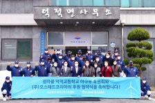오스테드, 인천 옹진군 덕적도 주민과의 상생 위해 덕적고 야구부 후원
