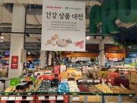 aT 인천지역본부, 김해에서 지역농산물 특판행사